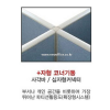 45T PVC +자형 사각기둥 H800~H1800