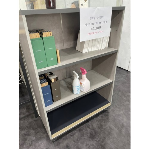 리바트하움 콘크리트그레이 3단 오픈장 전시품 할인판매